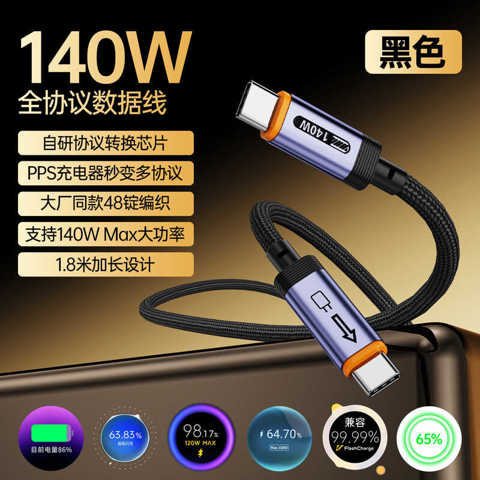 Официальная Сертификация Преобразования Super Protocol 140W Быстрая Зарядка Кабель Для Передачи Данных 48-жильный Плетеный