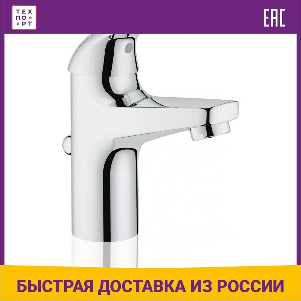 Смеситель для раковины Grohe BauCurve с донным клапаном, хром (32805000 ...