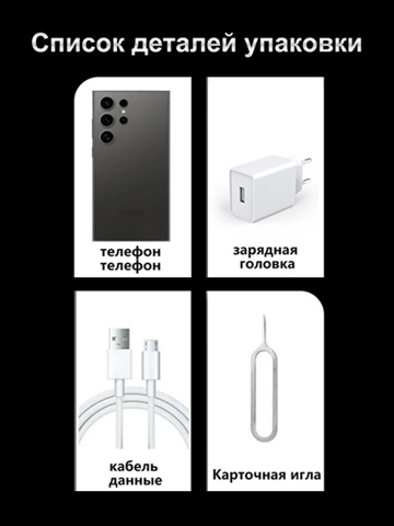 Смартфон Samsung Galaxy S24 Ultra, 12/128ГБ, 12ГБ/1ТБ, global