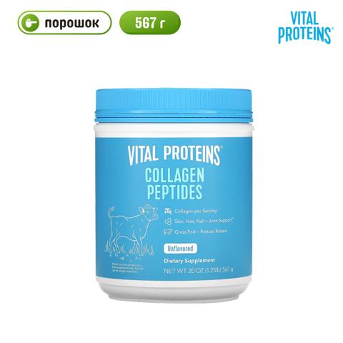 Vital Proteins, пептиды коллагена, без вкусовых добавок, 567 г (1,25 фунта)