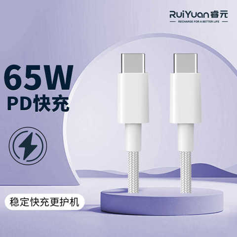 Кабель Передачи Данных PD65W С Двумя Разъемами Type-C В Оплетке Подходит Телефонов Apple Xiaomi Android И Компьютеров Кабель