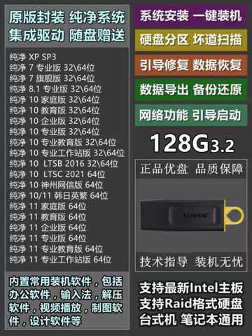USB-флеш-накопитель Kingston DTX System Jixiang PE Pure System Для Установки И Переустановки Компьютера