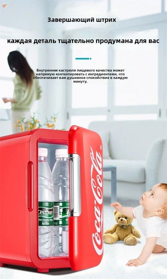 Мини-холодильник Coca-Cola 6л подогрев+охлаждение 12V/220V для