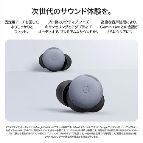 ★美品★ Google Pixel Buds Pro2 MoonStone Dealmonday | Google Pixel Buds Pro 2 - Moonstone