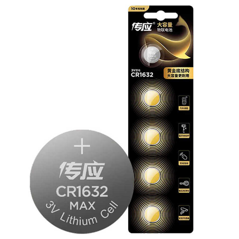 Nanfu CR1632 Graphene Battery