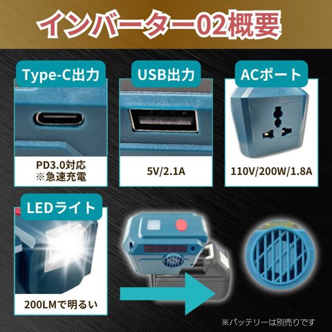 Совместимый с Makita Быстрый LED Японский USB Катастрофа Makita 18V Longsafe Инвертор, 200 Вт, PD3.0, Зарядка, Type-C, Свет,