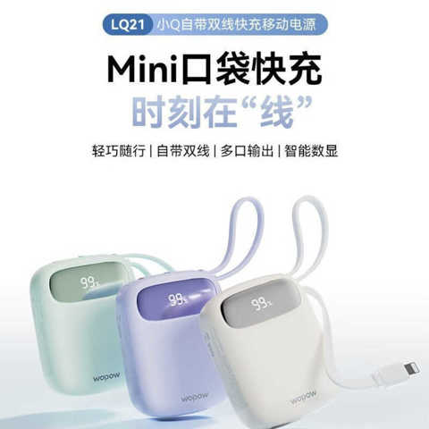 3C Сертифицированный Wopin Lq21-10000Mah Маленький Q Встроенный Кабель Быстрая Зарядка Портативный Милый Power Bank