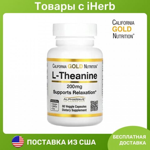 L-Theanine, Featuring AlphaWave, 200 mg, 60 Veggie Capsules