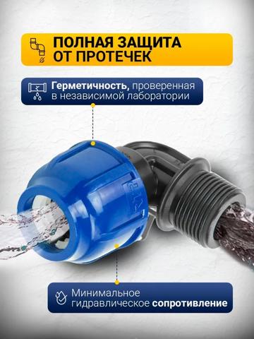 Компрессионный отвод с наружной резьбой 20x3/4" PN16 для морских доков HDPE