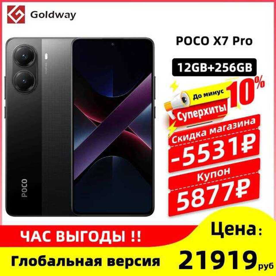 POCO X7 Pro 5G Смартфон NFC 256 512 ГБ CrystalRes 15 К 120 Гц AMOLED-дисплей 6000 МАч Аккумулятор 90 Вт HyperCharge 50 МП Камера