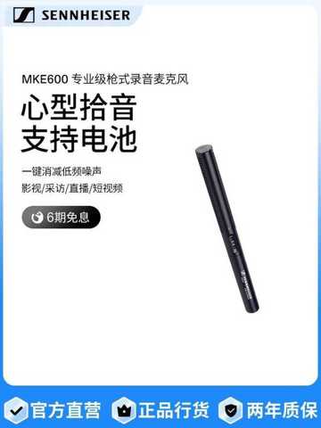 Микрофон Sennheiser MKE600 Для Видеосъемки Цифровыми Зеркальными Камерами И Натурных Съемок