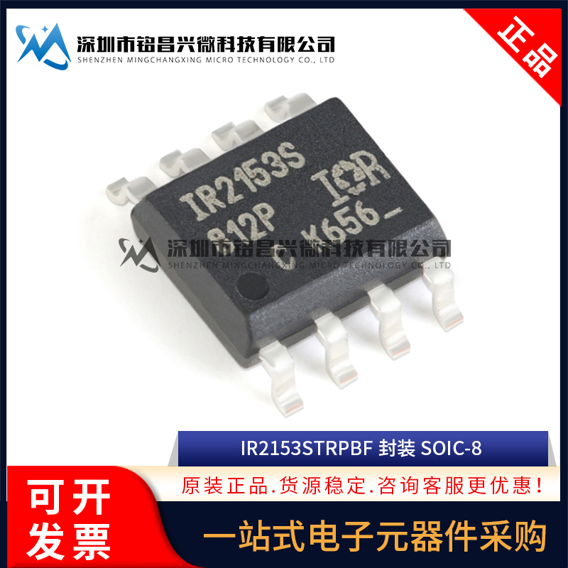 

10Lot/ IR2153STRPBF SOIC-8 IR2153 IC CHIPSET