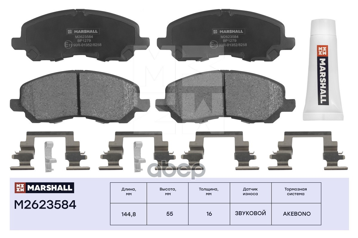 

Торм. Колодки Дисковые Передн. Mitsubishi Asx (Ga) 10, Mitsubishi Outlander Ii (Cw), Iii (Gg) 06 Marshall M2623584 MARSHALL а...