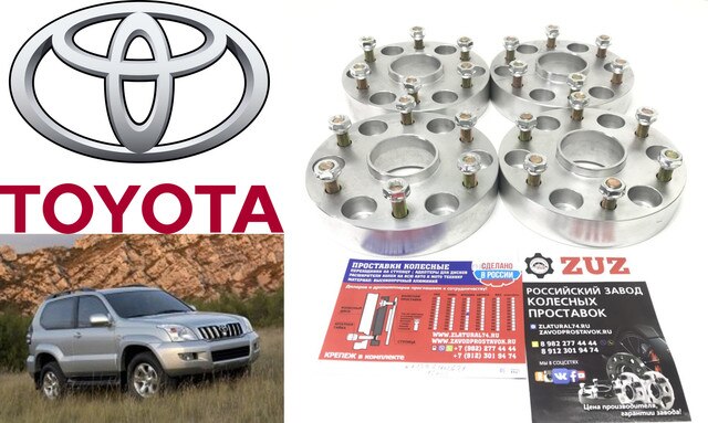 

Проставка на колеса Toyota Land Cruiser Prado 120 Series аксессуар для дисков шины ступицы 1шт.