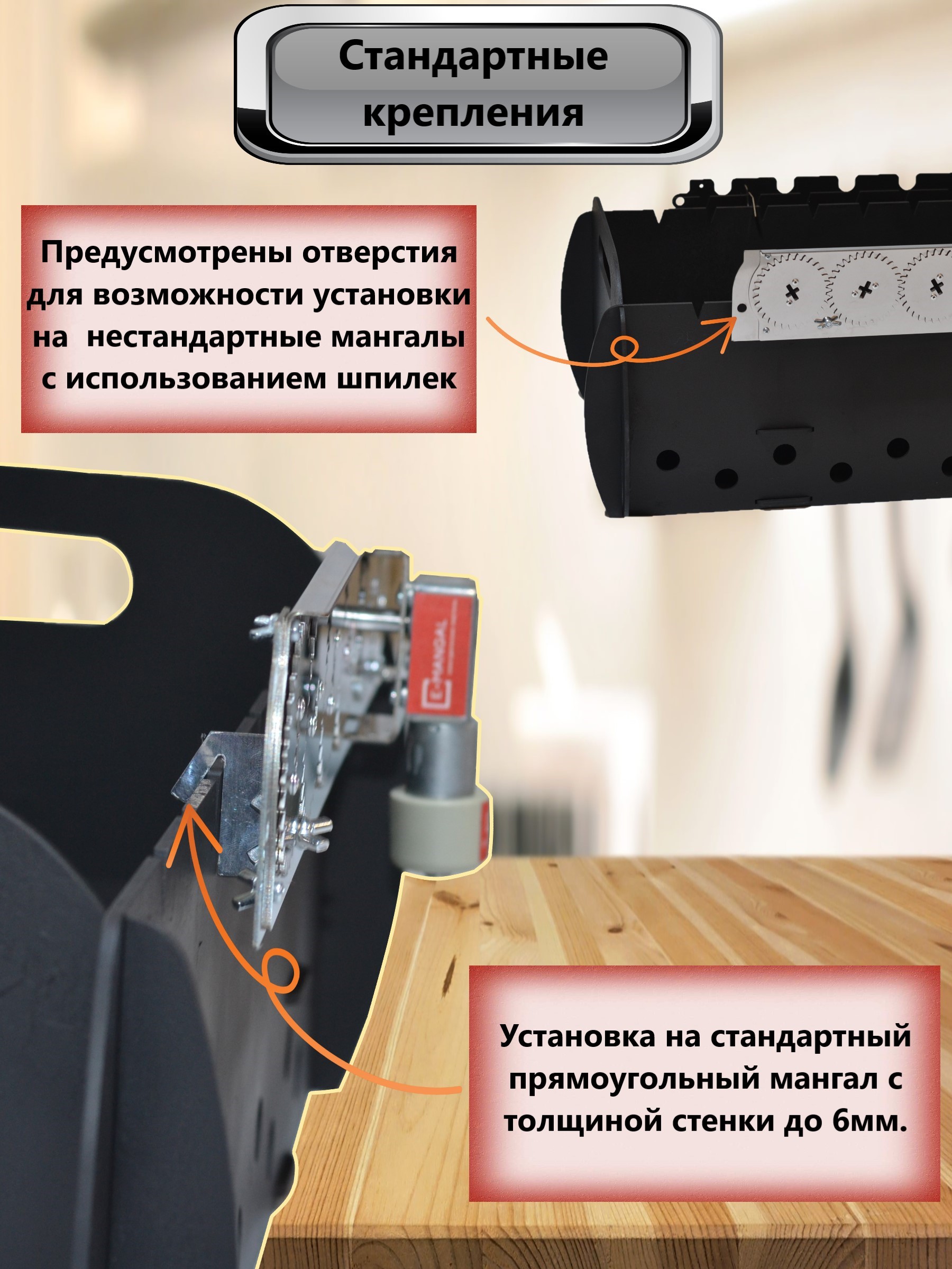 

Электровертел Emangal на 6 шампуров. Устройство для вращения шампуров. Шампуры-самокруты .