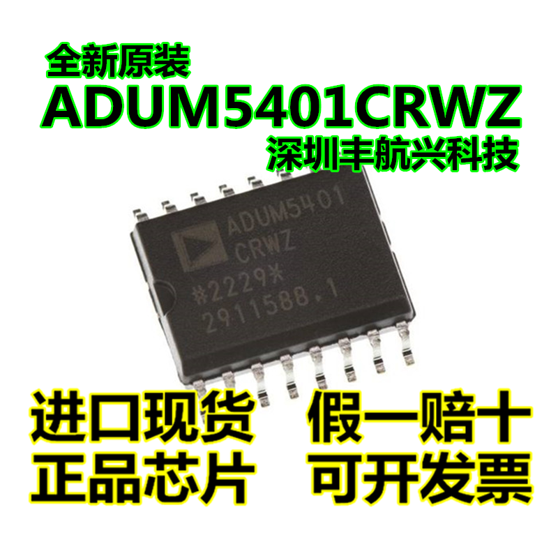 

10Lot/ ADUM5401CRWZ ADUM5401CRW ADUM5401 CHIPSET