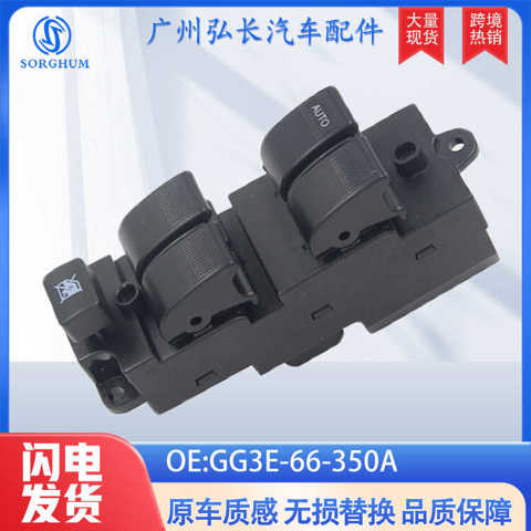 GG3E-66-350A Подходит Для Электрического Переключателя ОкОн Mazda 626 2001-2006 Годов Переключатель Подъема Стекла Автомобиля.