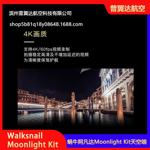 Walksnail moonlight - купить недорого | AliExpress