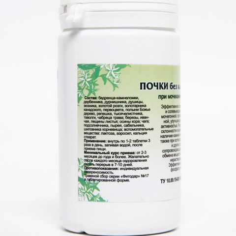 4 шт. Пищевая добавка 'Почки без камней и песка', 90 таблеток
