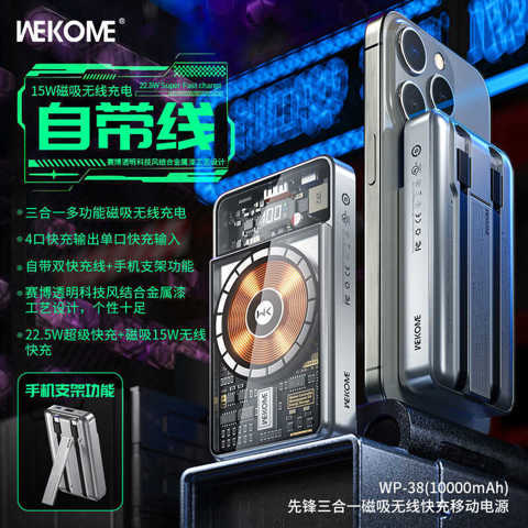 WEKOME Pioneer 3-В-1 Прозрачный Магнитный Power Bank Со Встроенным Кабелем Быстрая Зарядка 22.5W Мобильный Аккумулятор 10K Мач