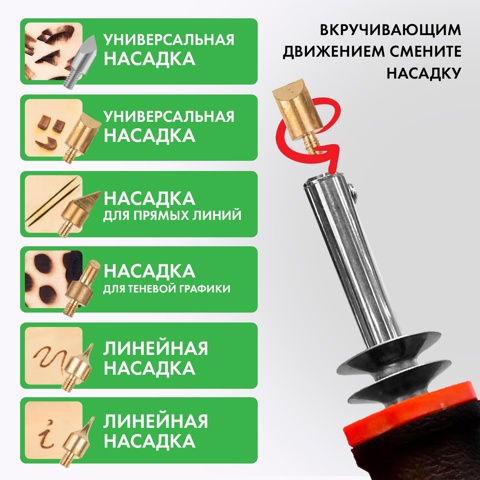 3 шт. Выжигательный аппарат по дереву, набор 6 насадок, подставка