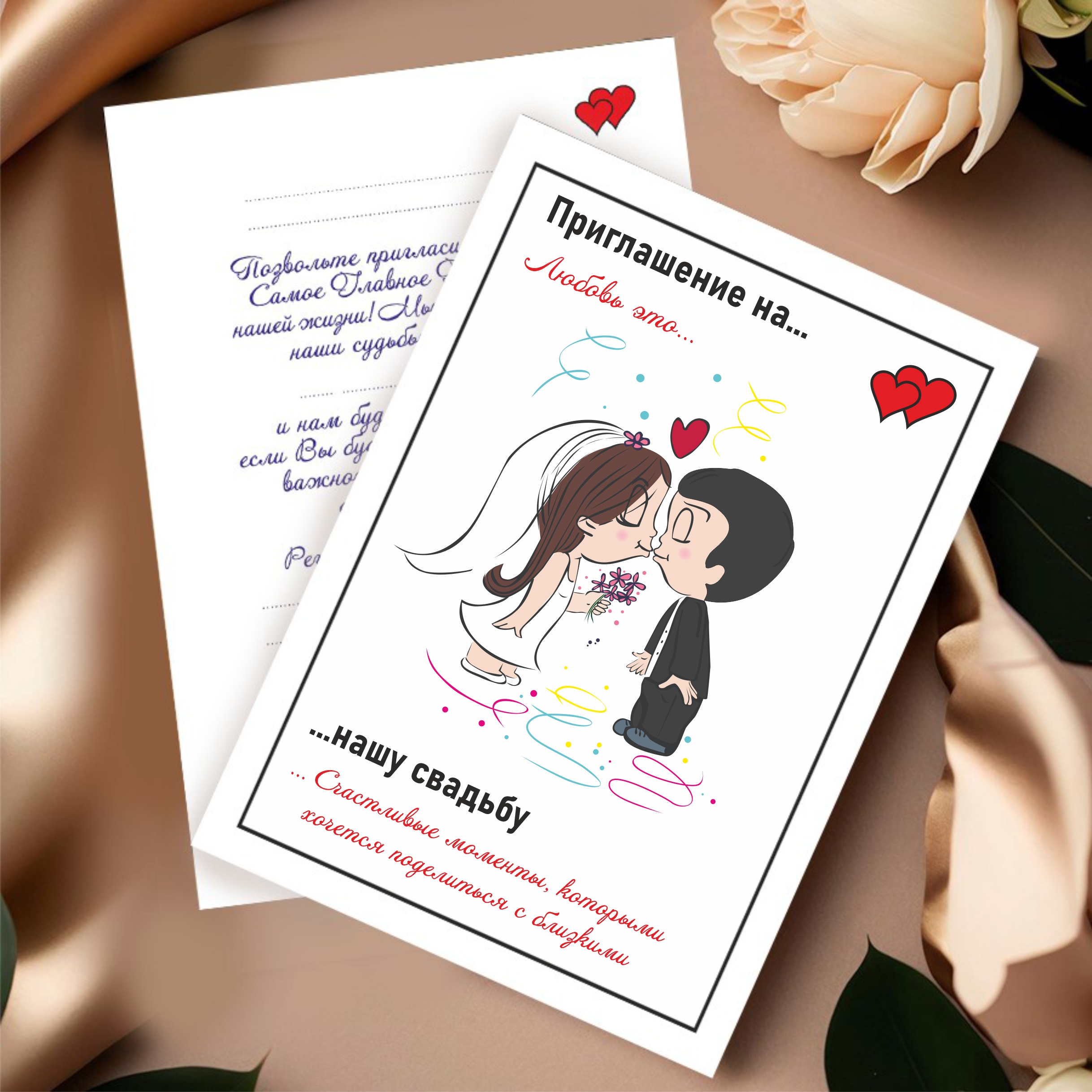 

5 шт. свадебные приглашения love is (пригласительный, приглашения оптом, открытка, праздник, печать, конверт)