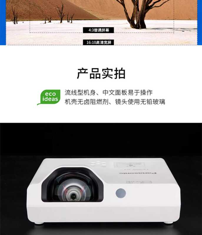 Проектор Panasonic PT-X3272STC/X3273STC КоротКофоКусный Для