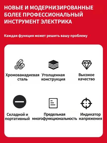 21-в-1 универсальные пассатижи электрика с тестером напряжения и нескользящим захватом
