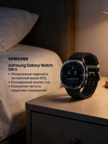 Galaxy Watch Ultra Премиум