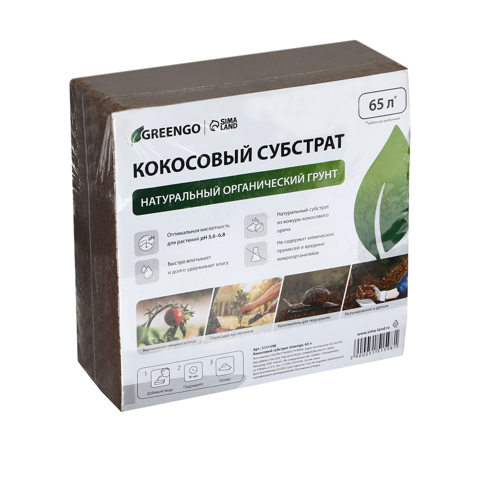 2 шт. Субстрат кокосовый, универсальный, для террариумов и растений, в брикете, 65 л, Greengo