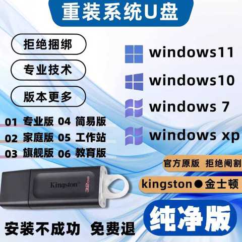 Флеш-накопитель Kingston System USB3.2 Для Переустановки СиСтемы Win10 Win11 Win7 Оригинальный Флеш-накопитель С Установкой В