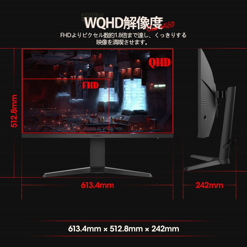 Игровой монитор KOORUI 240 Гц Монитор 27 дюймов 27E3QK WQHD(2560
