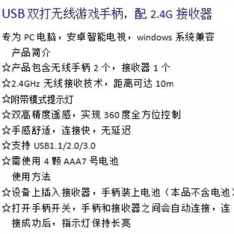 2.4G Игровая USB Консоль Беспроводной Контроллер Для ПК Street TV Один-на-два Двойной Игрок Бесплатная Доставка