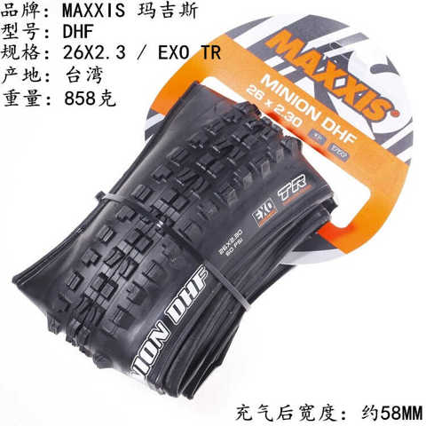 Шина MAXXIS 26 27.5 Дюймов 29*2.3 2.4 2.5 DHF/DHR Для Даунхилла AM DH Вакуумная.