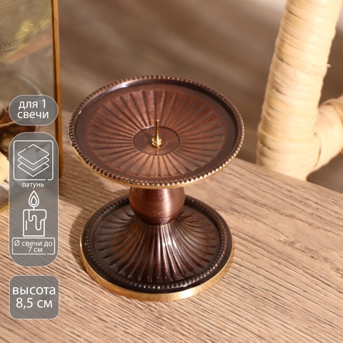 2 шт. Подсвечник на 1 свечу 'Сумана', 8.5x8x8 см, латунь