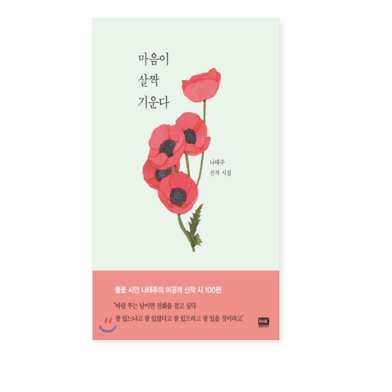 

Я склоняюсь к корейской поэзии