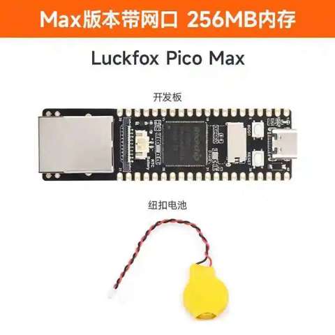 Luckfox Pico Pro / Max Сетевой порт RV1106 для Linux