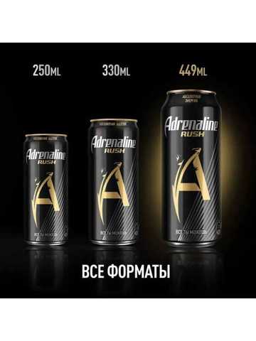 Энергетик Adrenalin Rush 12 Шт По 450 Мл