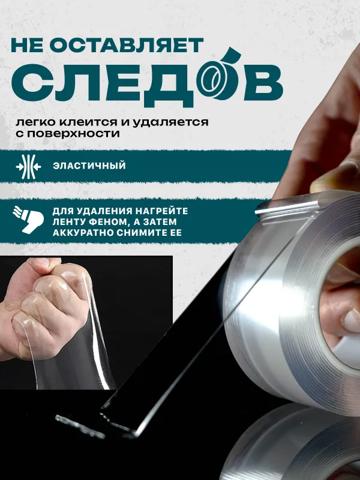 Толстая нано двусторонняя лента, 1мм-3см-3м, для заполнения зазоров