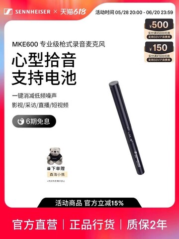 Микрофон Sennheiser MKE600 Для DSLR-камеры Видеосъемки И Съемки Фильмов На Месте