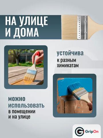 Кисть малярная 75 мм GripOn, плоская, светлая щетина, деревянная ручка, для краски