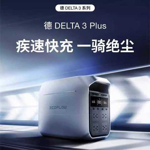Zhenghao Внешний Аккумулятор DELTA DE 3 Plus Оригинальный 1800W Портативный Для Автомобиля Кемпинга Экстренных Случаев И Офиса