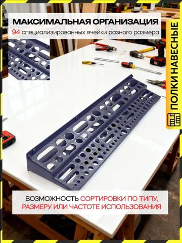 Настенное хранение инструментов с магнитной задней стенкой 60.5x15x7 см легкий монтаж