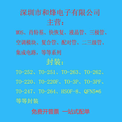 5pcs/lot 5 NCE 30H10K ½ To 252 30V 100A