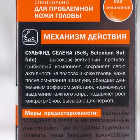 3 шт. Шампунь Фельдшер Сульсен 1, дерматологический против перхоти, 180 мл