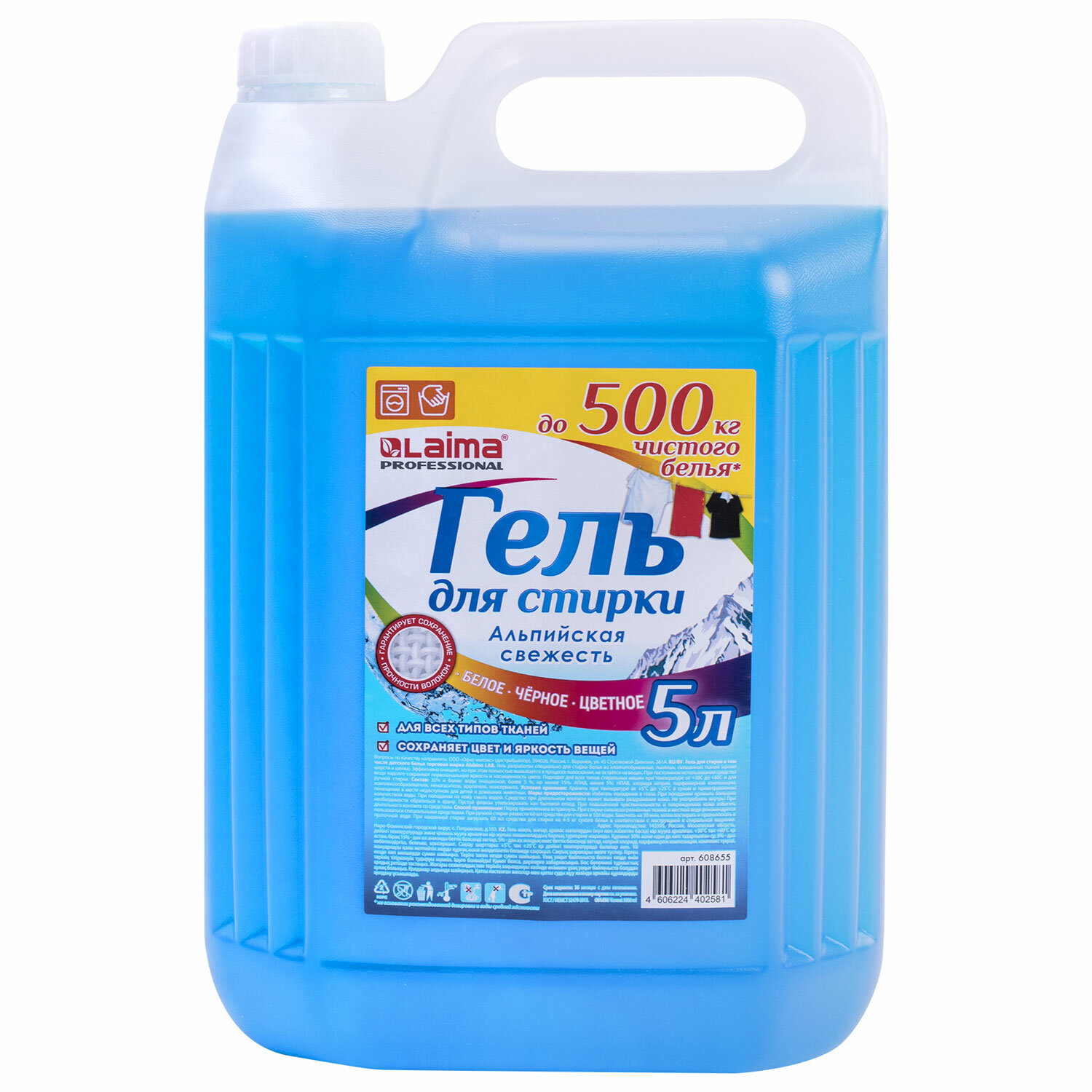 

Гель для стирки белья и всех видов тканей 5 л, LAIMA PROFESSIONAL "Альпийская Свежесть", 608655