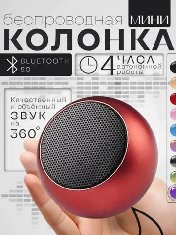 Портативная умная колонка Bluetooth в металлическом корпусе маленькая беспроводная-ярко-серебристый