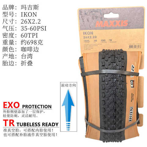 Maxxis IKON 26/27.5/29*2.2 2.35 С Желтым Краем Складная EXO TR АнтипрокольнАя Вакуумная Шина