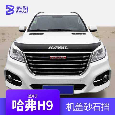 HAVAL H9 ホワイト ミニカー 専用ボックス付き 1488x0_1_autohomecar__ChxoHmWg