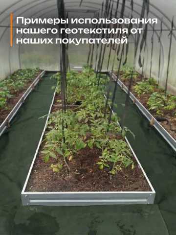Дорожка Садовая Между Грядок От Сорняков 100 0.8х20 Рулонная